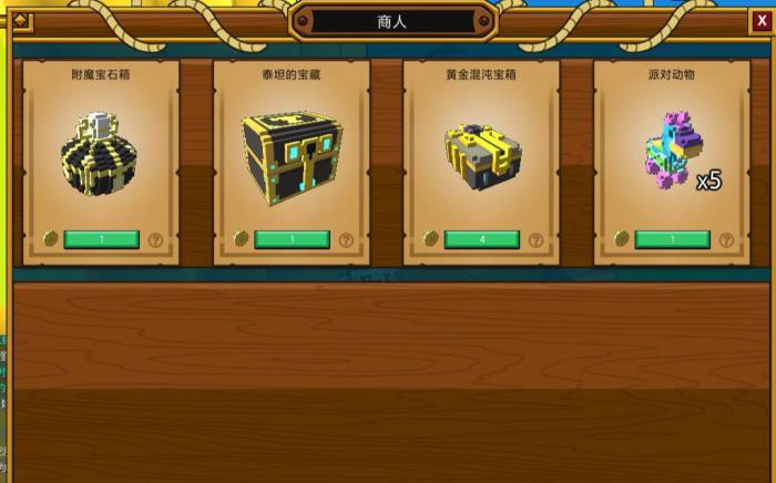 宝藏世界天空宝石箱任务怎么做1