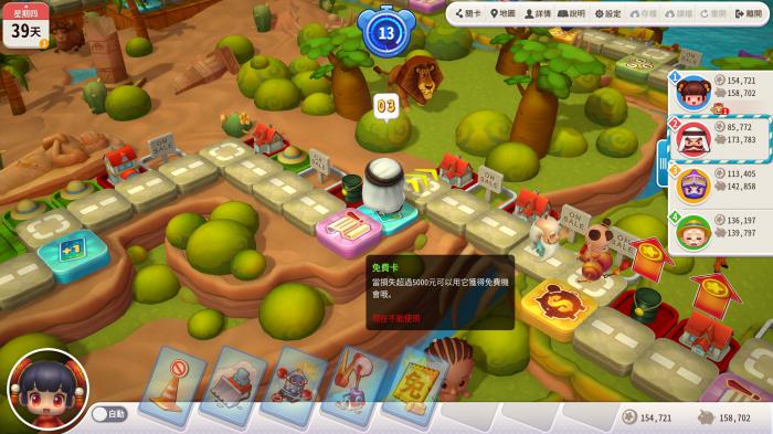 大富翁10人物天赋都是什么3