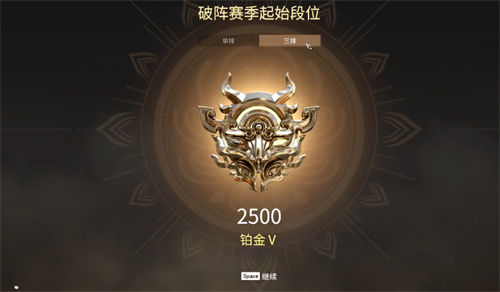 永劫无间段位积分怎么加1