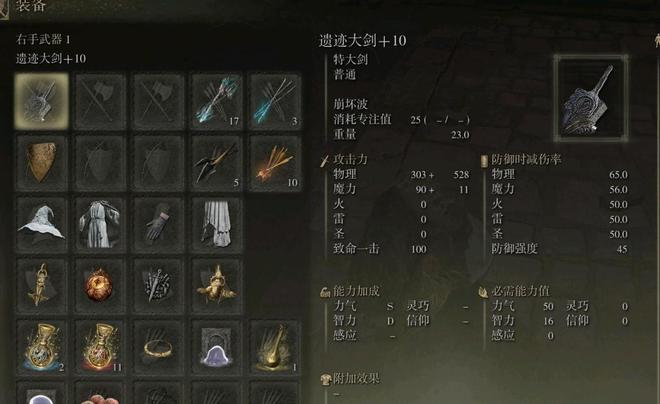 艾尔登法环300级法师怎么加点2