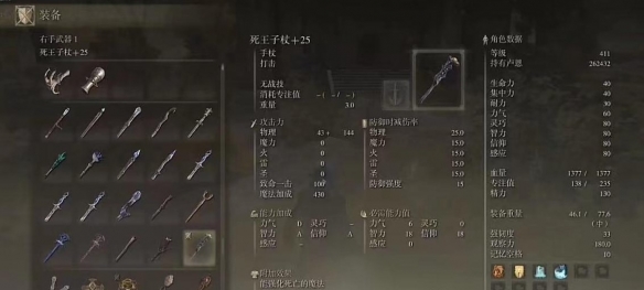 艾尔登法环300级法师怎么加点3