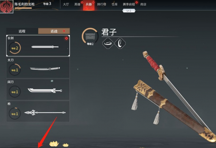 永劫无间武器熟练度怎么涨3