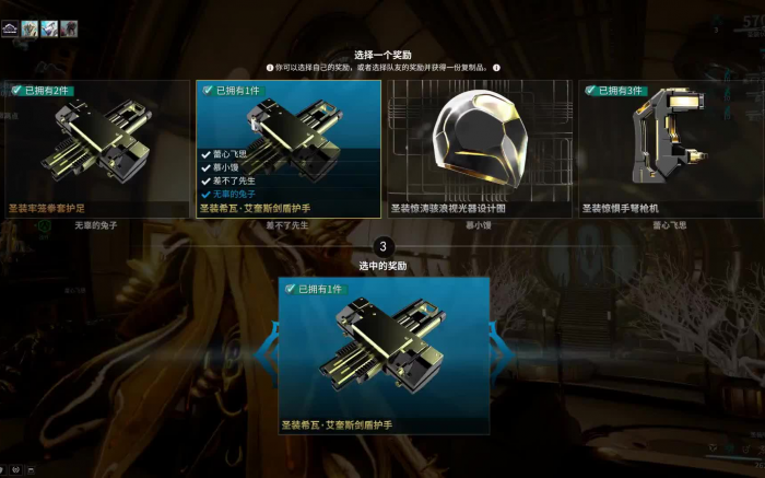 星际战甲索拉斯护送怎么过3