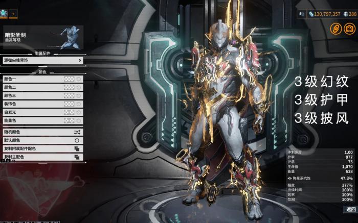 星际战甲索拉斯护送怎么过4