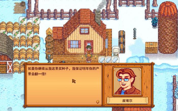 星露谷物语皮埃尔的秘密是什么1