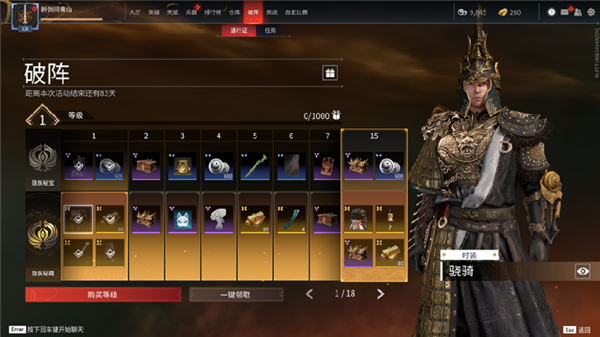 永劫无间金块怎么赠送1