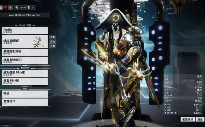 星际战甲跑图用什么战甲1