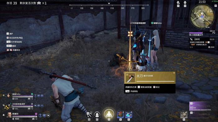 永劫无间角色技能怎么升级1