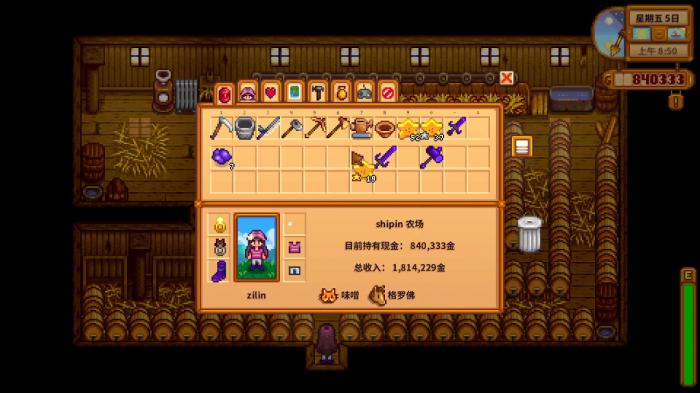 星露谷物语皮埃尔生日送什么4