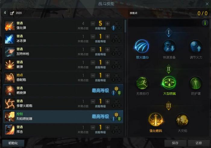 失落的方舟特性点在哪3