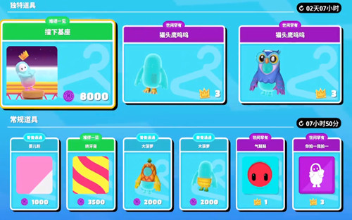 糖豆人易拉罐皮肤怎么获得2