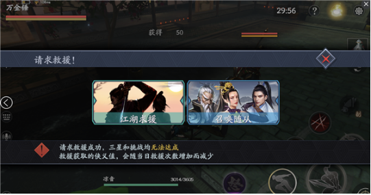 流星蝴蝶剑指名随从没有了怎么办1