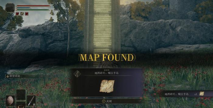 艾尔登法环乌龟壳在哪3