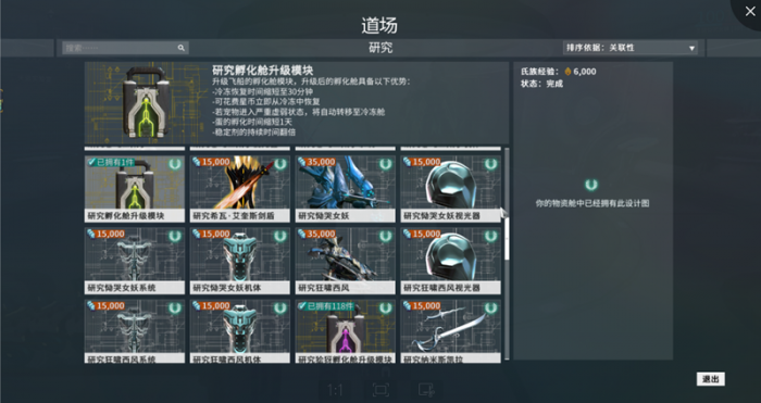 星际战甲古墓任务怎么做3