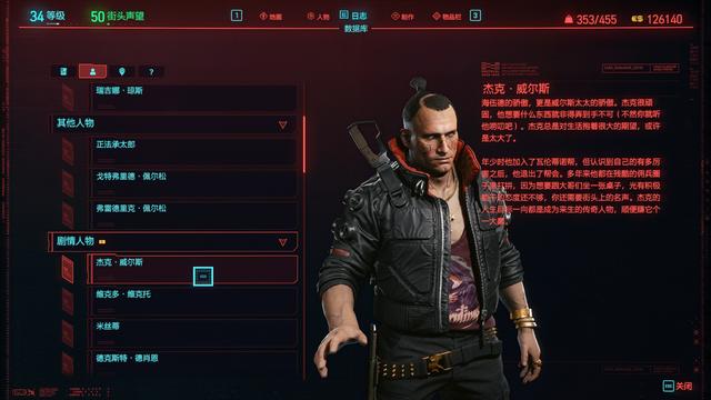 赛博朋克2077男v有哪些可攻略角色2