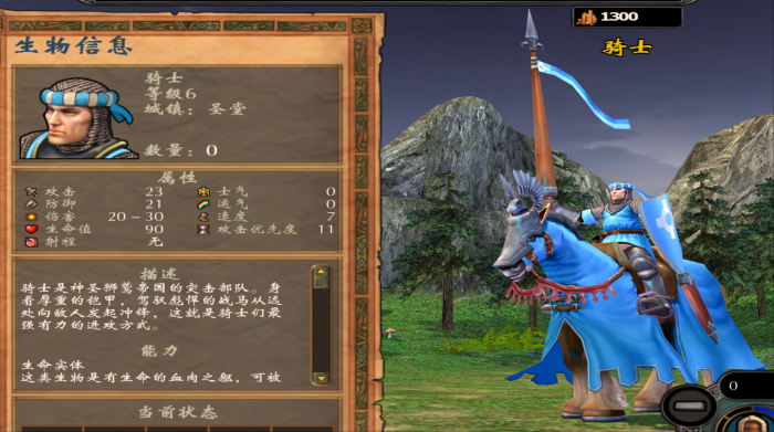 英雄无敌5隐藏兵种有哪些3