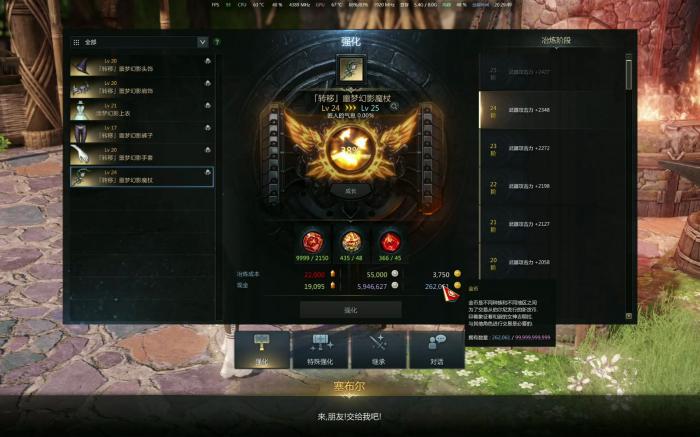 失落的方舟在哪里强化装备3