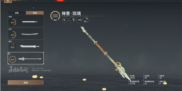 永劫无间怎么放升龙3