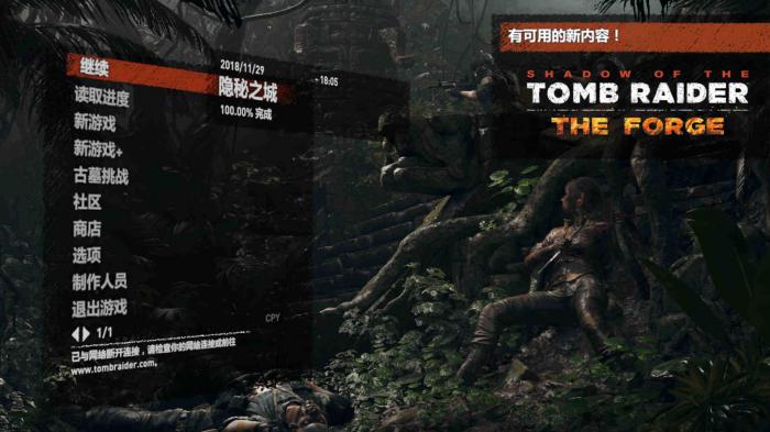 古墓丽影暗影支线任务怎么接1