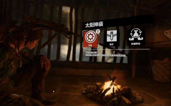 古墓丽影暗影支线任务怎么接4