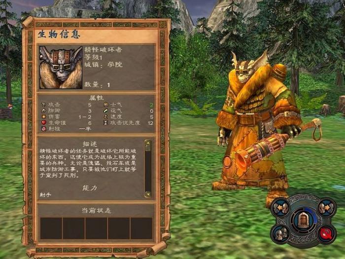 魔法门英雄无敌5技能树怎么用3