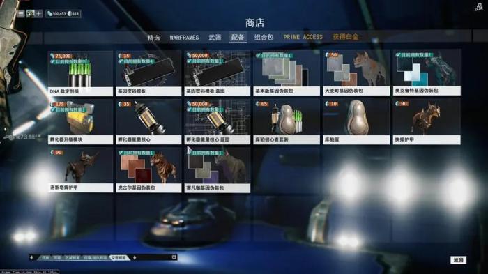 星际战甲新手教程怎么过的3