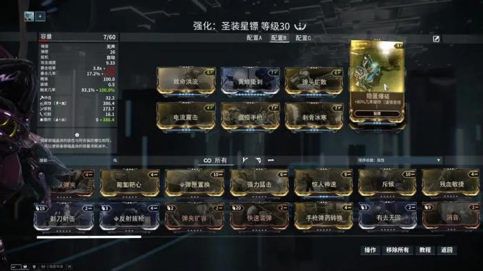 星际战甲好卡片怎么弄2