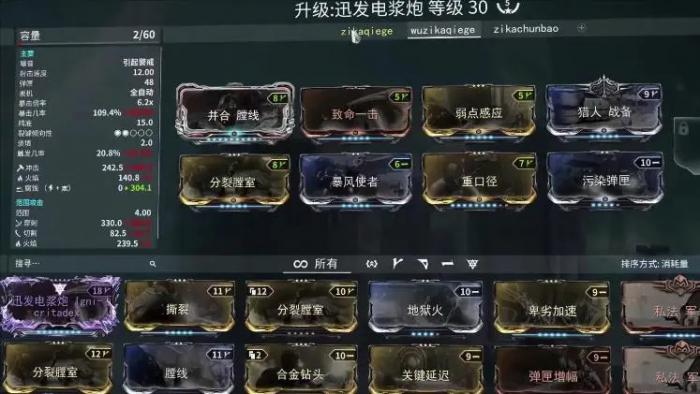 星际战甲新手开荒武器怎么获得2