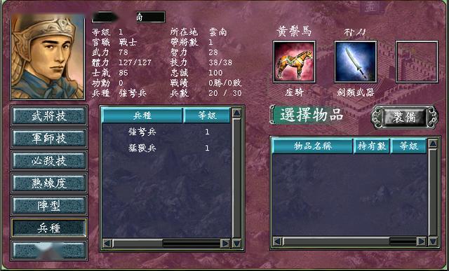 三国群英传7行军怎么拿兵快3