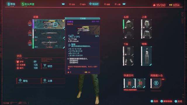 赛博朋克2077通关奖励在哪领1