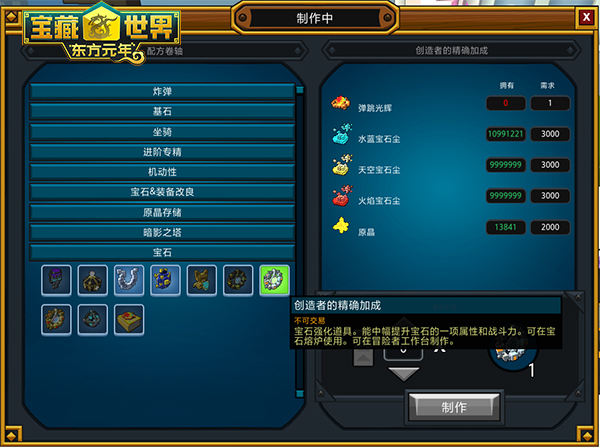 宝藏世界火焰宝石在哪2