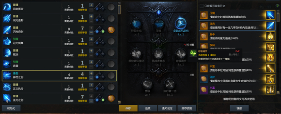 失落的方舟卡牌大师技能怎么加点2