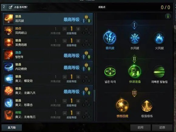 失落的方舟卡牌大师技能怎么加点3