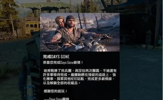 往日不再巫师岛开车追任务怎么过3