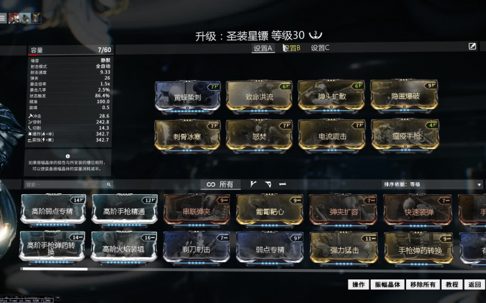 星际战甲为什么要压段位2