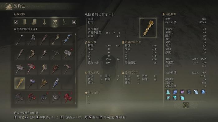 艾尔登法环武器怎么收集1