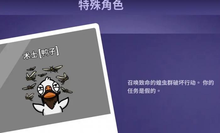 鹅鸭杀各职业玩法是什么2