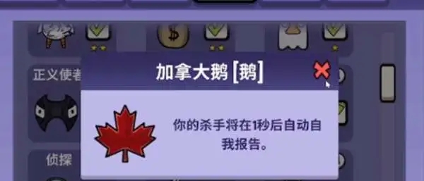 鹅鸭杀各职业玩法是什么3