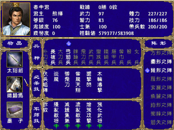 三国群英传2有什么技巧玩法1