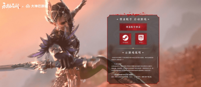 如何云玩永劫无间1