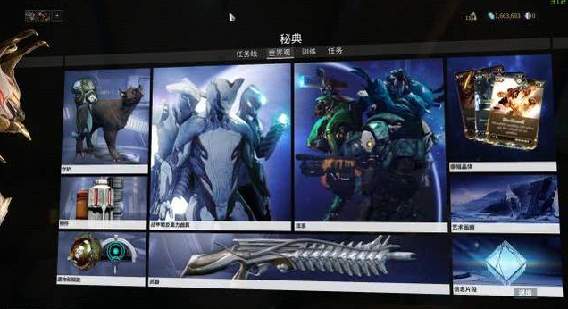 星际战甲新手选什么路2