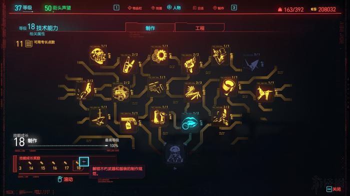 赛博朋克2077各流派怎么加点1