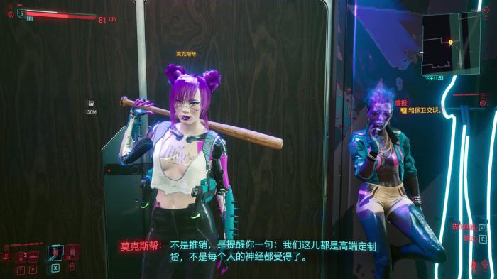 赛博朋克2077超梦体验怎么过2