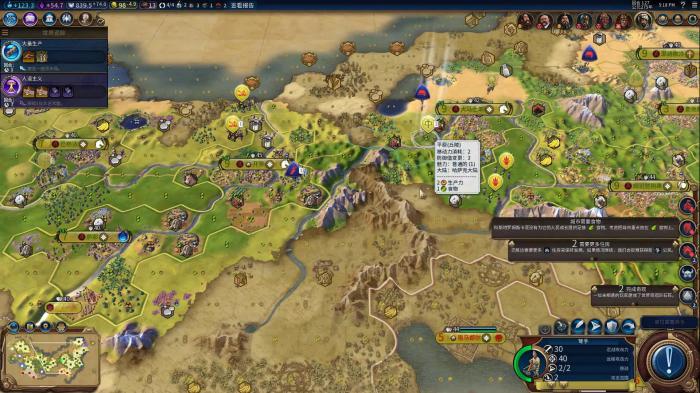 文明6种田之光什么属性3