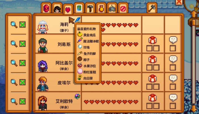 星露谷物语怎么确认关系1