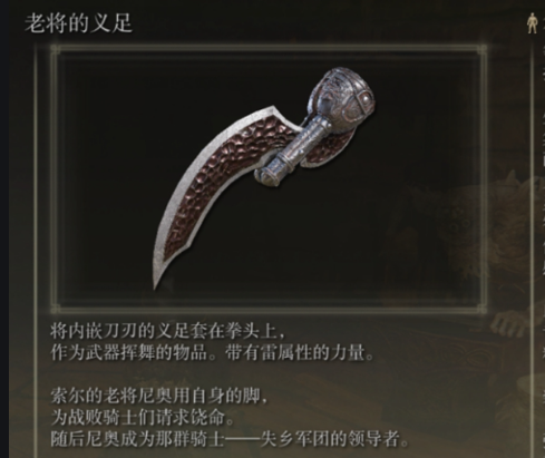 艾尔登法环物品介绍怎么打开1