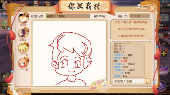 你画我猜怎么添加词库3