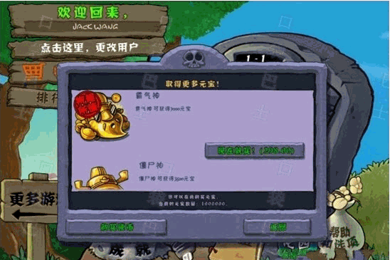 植物大战僵尸刷钱关卡怎么解锁1