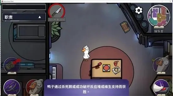 鹅鸭杀哪个地图适合新手4