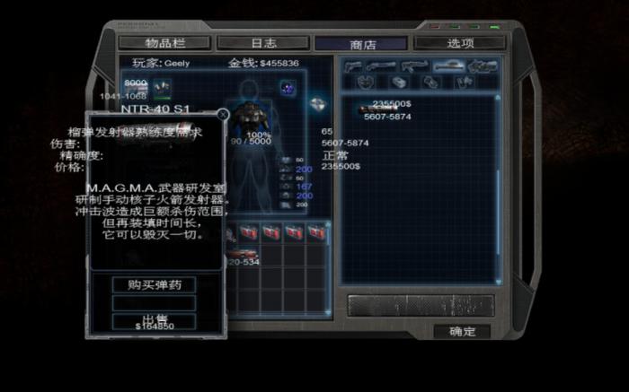 孤胆枪手2如何购物3